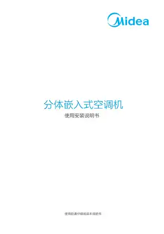 Midea美的 RFD-72QW__BDN8Y-D(B1)A变频嵌入式套机美的
